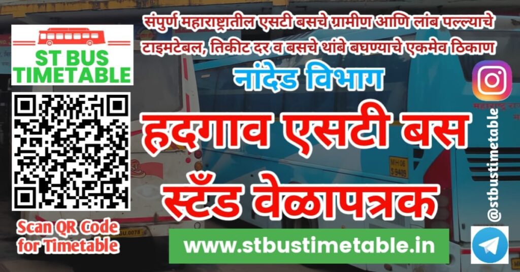 Aurangabad ST Bus Timetable