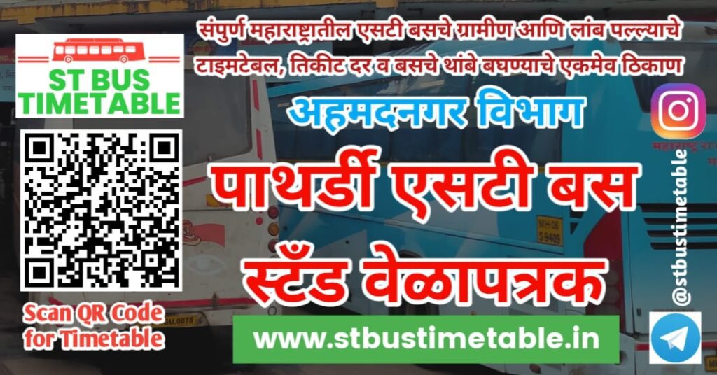 Ahmednagar ST Bus Timetable