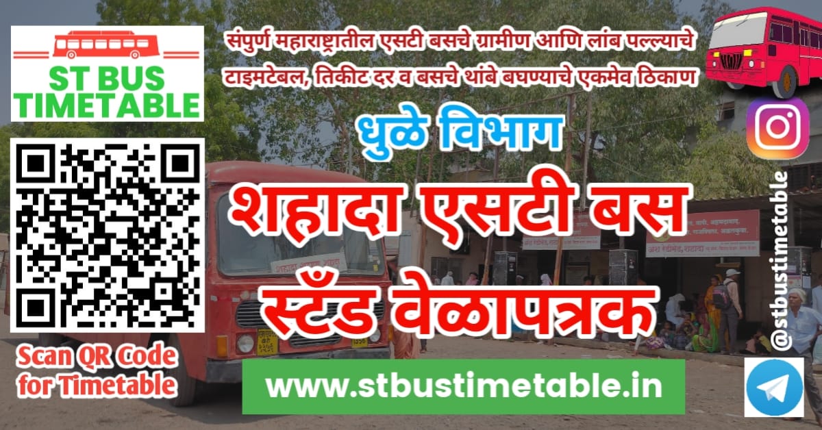 Shahada Bus Stand Time Table Phone Number MSRTC ST Bus Timetable