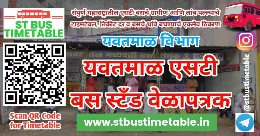 Yavatmal Bus Stand Time Table Phone Number MSRTC ST Bus Timetable