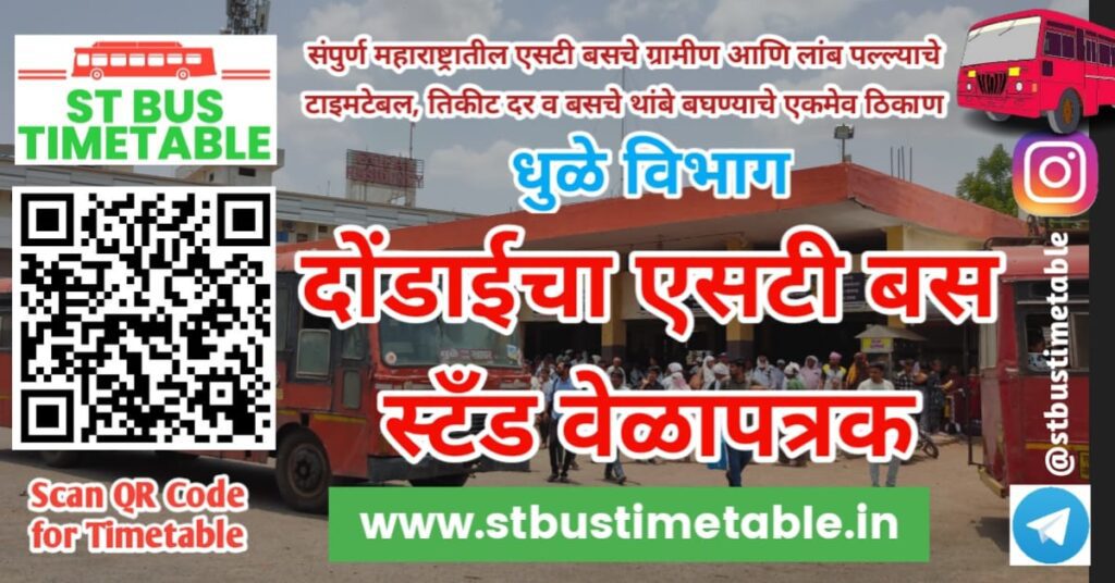 Dondaicha Bus Stand Time Table Contact Number MSRTC ST Bus Timetable
