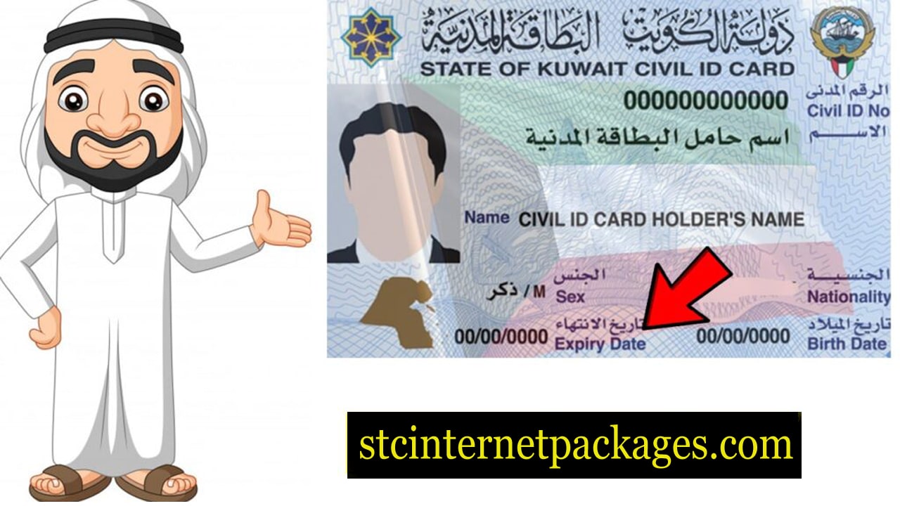 How To Change Civil ID Name Online