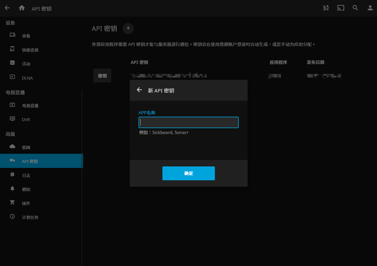 配置 Jellyfin lani/docs