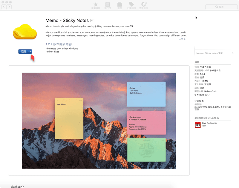 MacOS 專區u2013就是教不落u2013給你最豐富的3C 資訊、教學網站