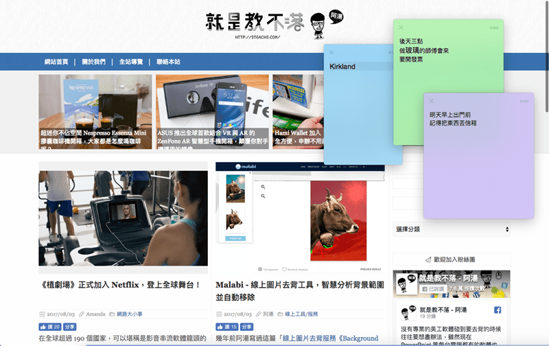 MacOS 專區u2013就是教不落u2013給你最豐富的3C 資訊、教學網站