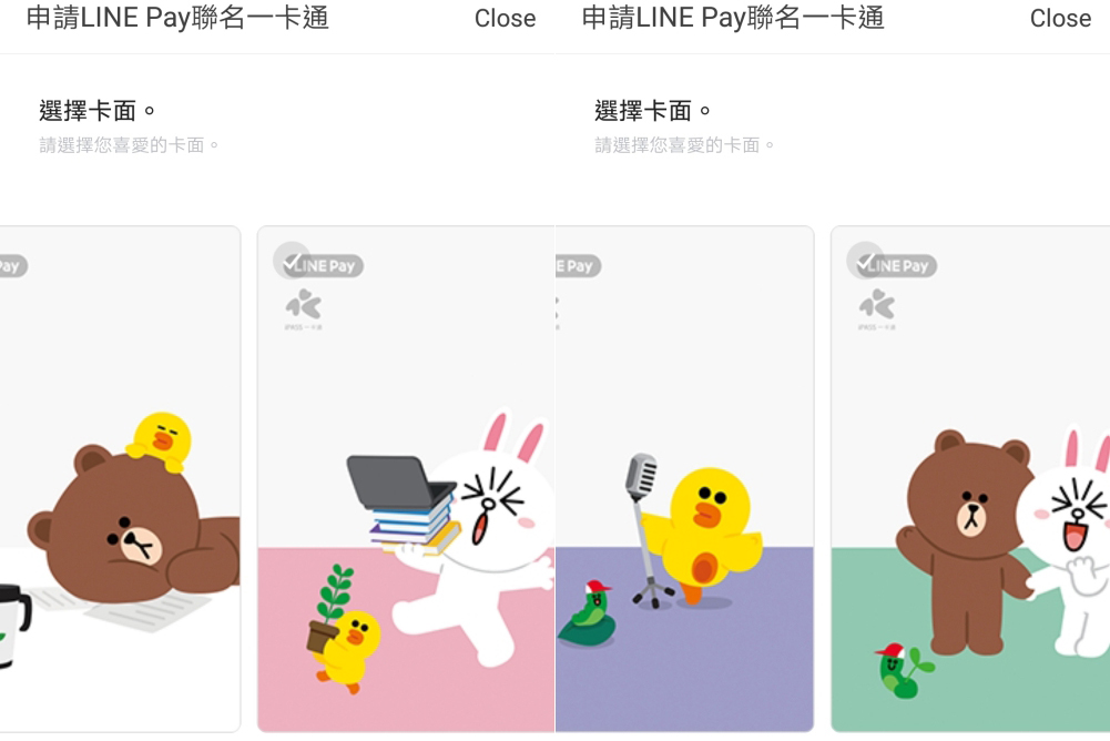 Line Pay 聯名一卡通要怎麼申請 超可愛實體卡限量30 萬張發完為止 就是教不落 給你最豐富的3c 資訊 教學網站