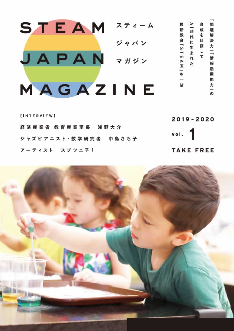 STEAM JAPAN MAGAZINE STEAM JAPAN