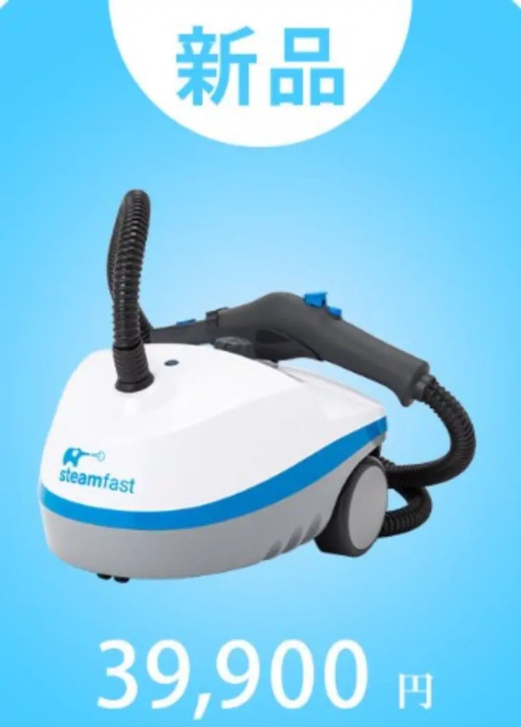 スチームクリーナーをレンタル！安いのはココ＆おすすめも紹介｜スチームマニア