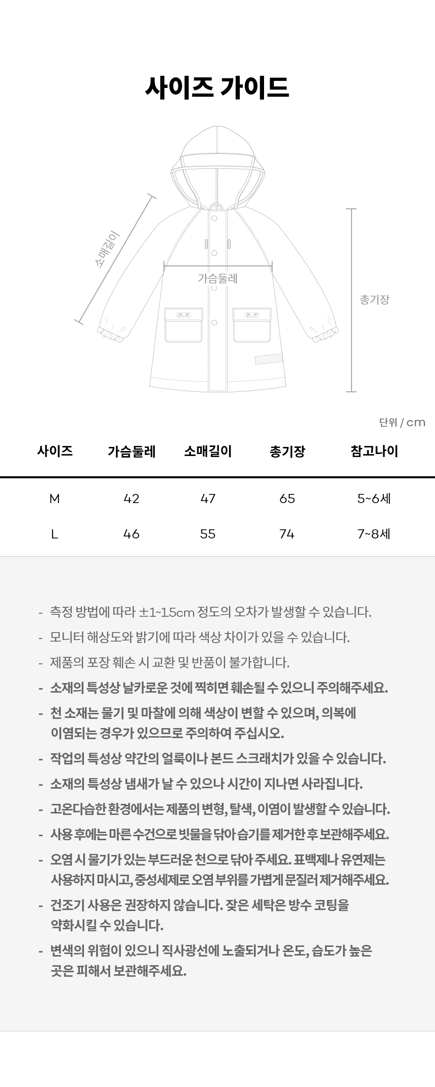 [멜리니] 유아우비 레인코트 2종