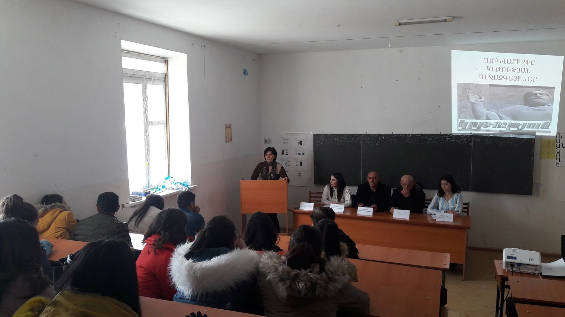 Կրթության միջազգային օրը