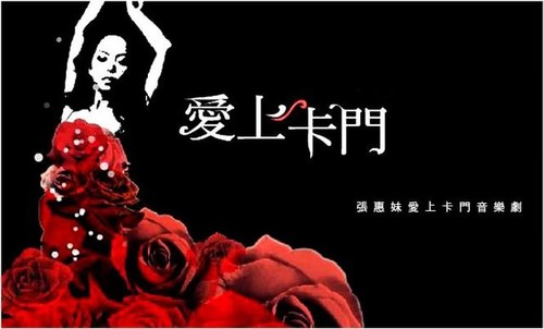 意外的聖誕禮物–愛上卡門