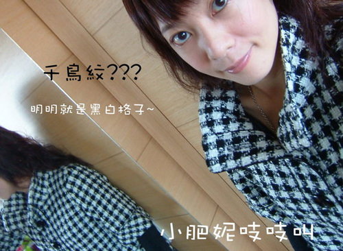 千鳥柄??