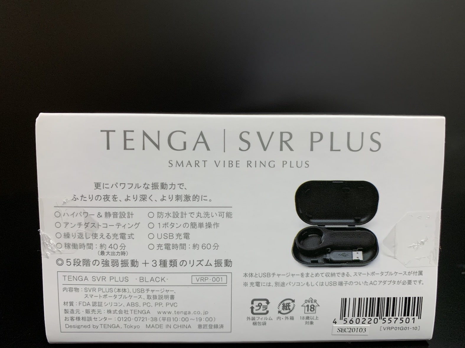 【もはや電マ】TENGA SVR PLUSを購入レビュー！ STERON