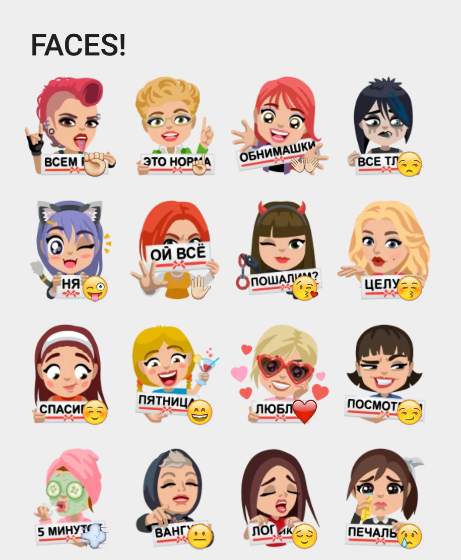 Faces! sticker set Stickers
