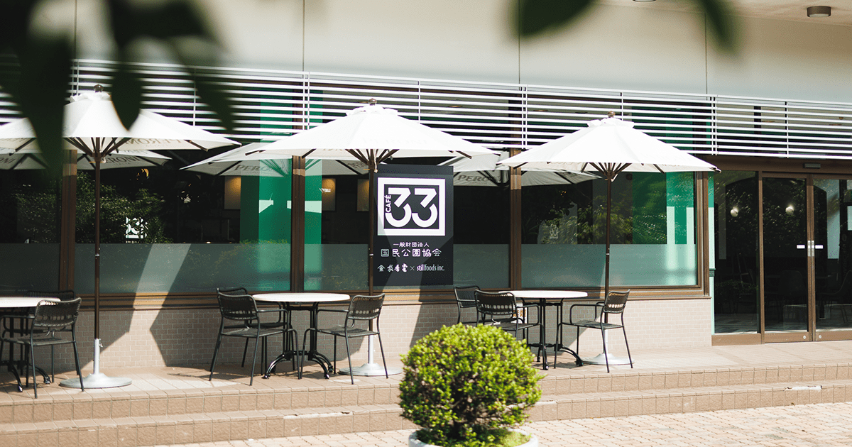 CAFÉ 33 皇居外苑 北の丸公園