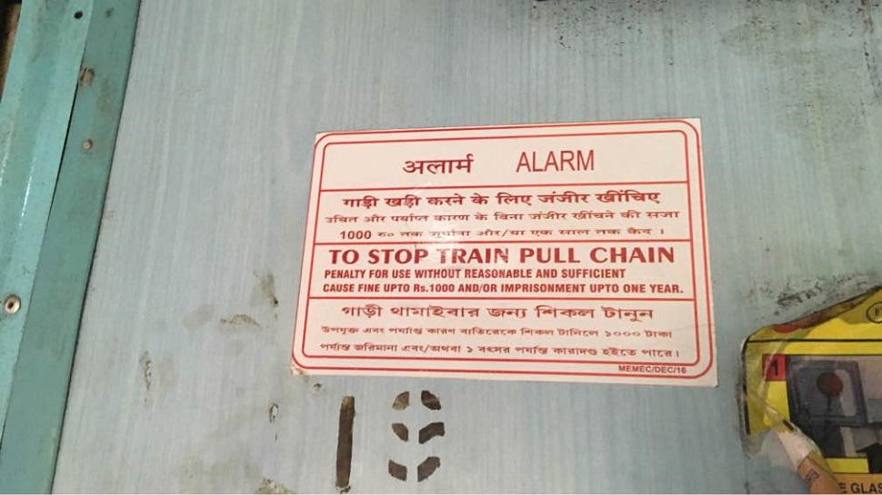 हावडा मुंबई एक्सप्रेसमध्ये 'मराठी'ला डावलले No marathi notice board