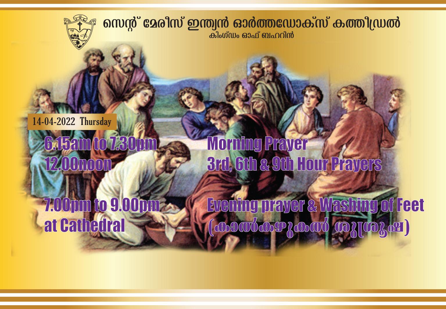 Evening Prayer & Washing of the Feet SMIOC Bahrain