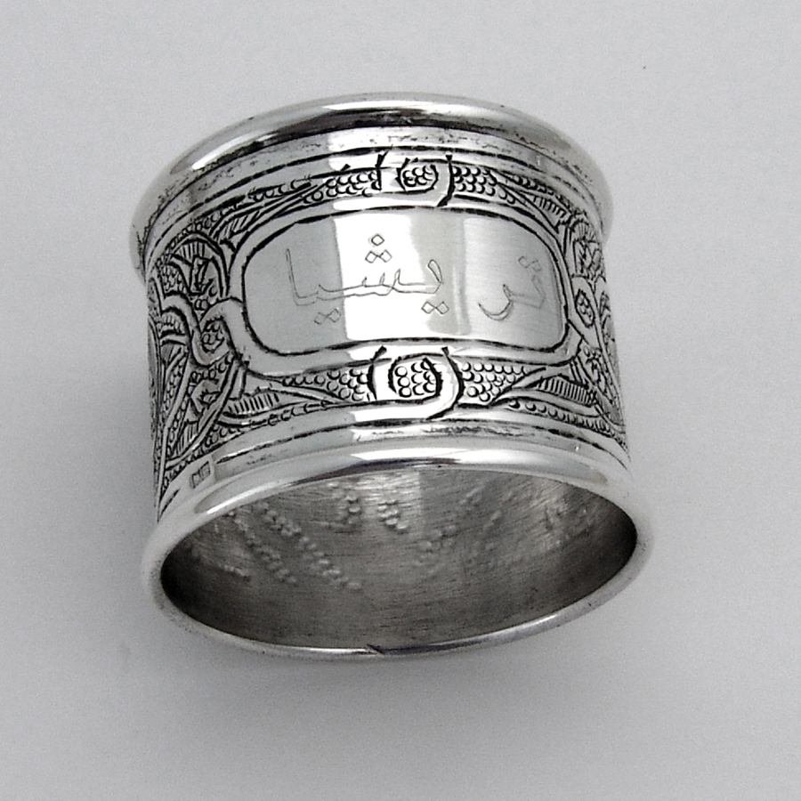 Engraved Egyptian Napkin Ring 900 silver Arabic Mono eBay