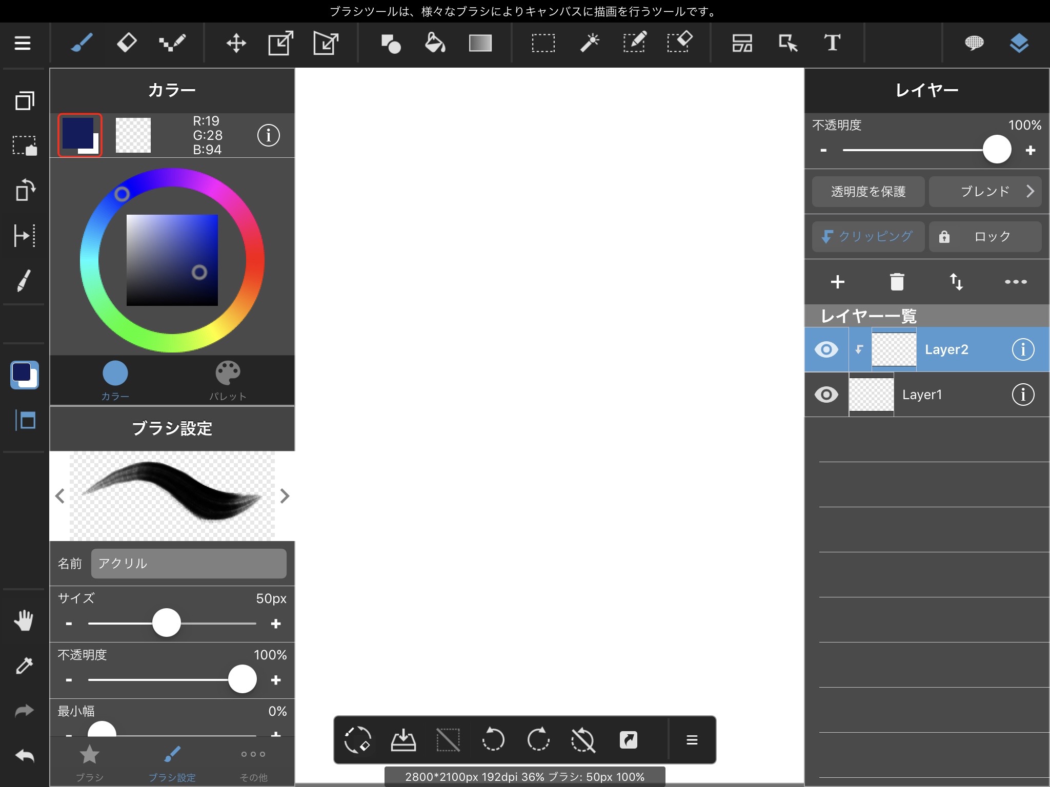 無印iPadでも問題なし！今からデジタルイラストを始めるのに最適 ipad お 絵かき 無料