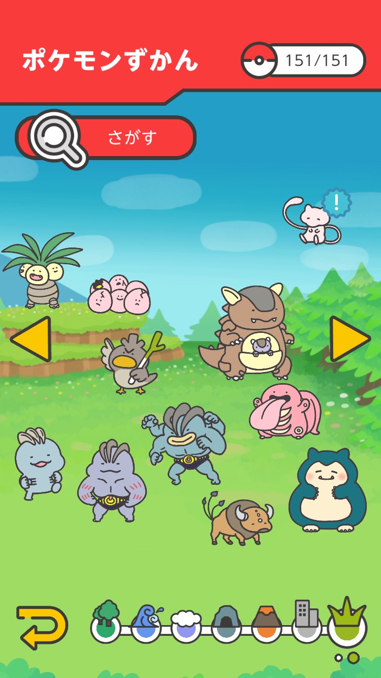 無料アプリ「ポケモンスマイル」で楽しくハミガキ！ついに図鑑完成｜すとね日記