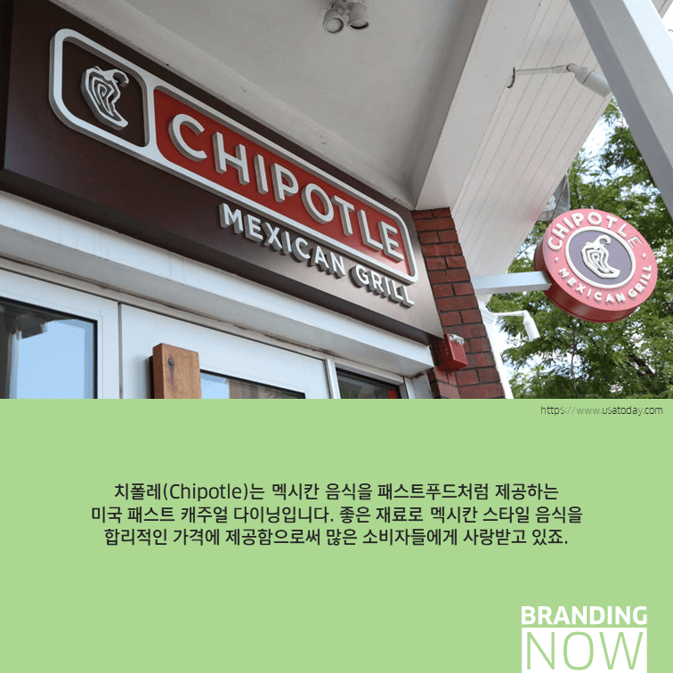 치폴레가 선보인 지속가능한 패션 콜렉션 ‘Chipotle Goods’ 스톤브랜드커뮤니케이션즈