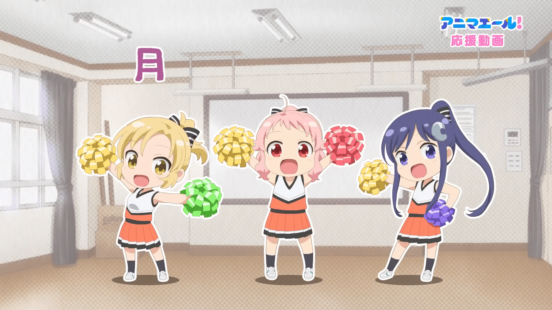 Anima Yell! Ouen Douga Episode 1 Anime Tosho