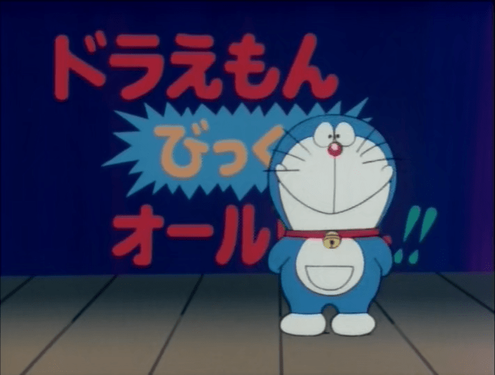 Doraemon (1979) S03 [ATTKC][7825FD0A].mkv Anime Tosho