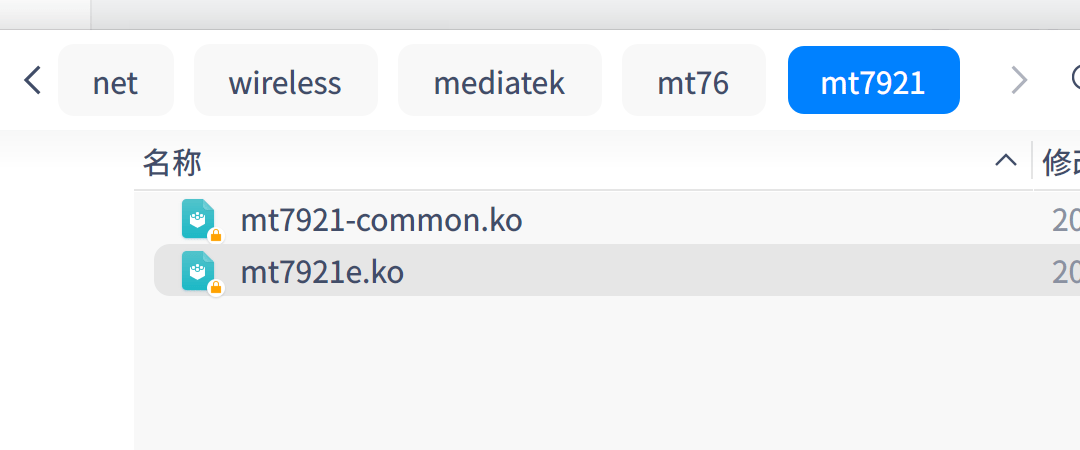 MT7921无线网卡驱动解决方案！！！- Community - Deepin Technology