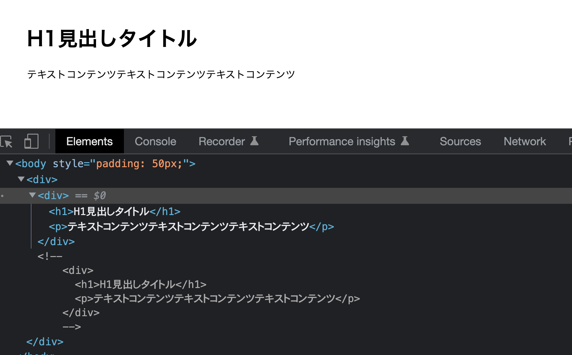 HTMLでコメントアウトする方法とショートカットや拡張機能のおすすめ Designup