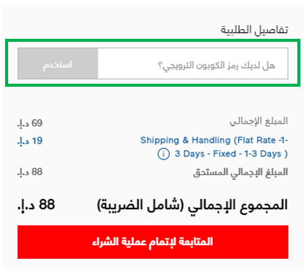 Gap Coupons 2021 كود خصم جاب وعروض جاب للملابس وكوبونات حصرية الموفر