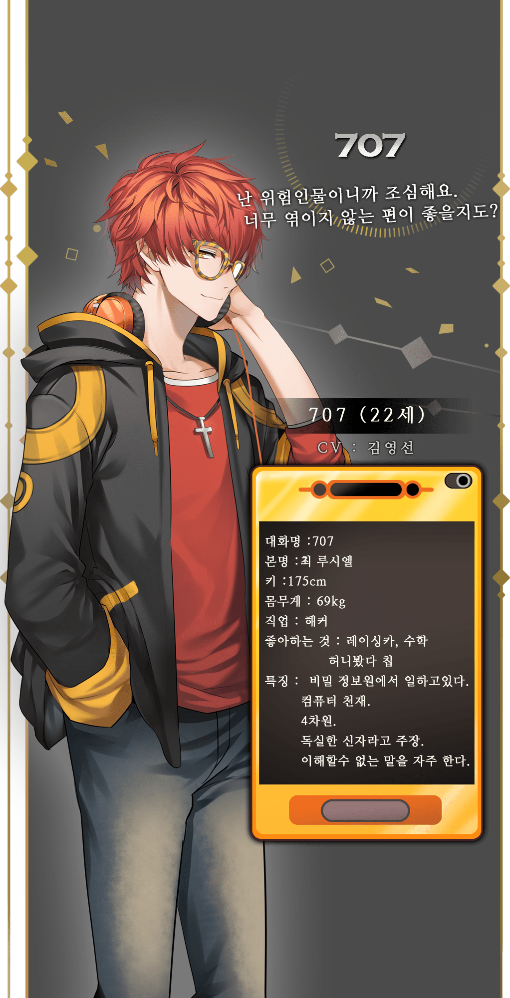 What Mystic Messenger Character Are You Perfect For at Thomas Noble blog