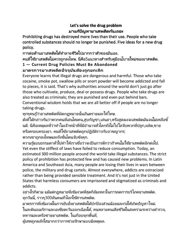รับแปลงานอังกฤษไทย/ฝรั่งเศสไทยถูกต้องและรวดเร็ว