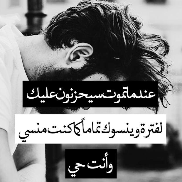 شوف فيديو العنتيل يصور الموزه 2021. Freapp ØµÙˆØ± Ø­Ø²Ù† Ù…Ø¨ÙƒÙŠØ© Ù…ÙƒØªÙˆØ¨Ø©