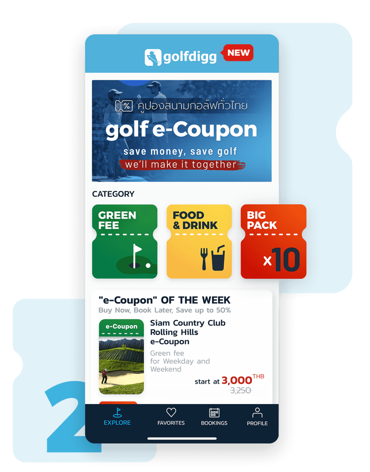 "golf eCoupon" คืออะไร ? What's golf eCoupon golfdiggTODAY