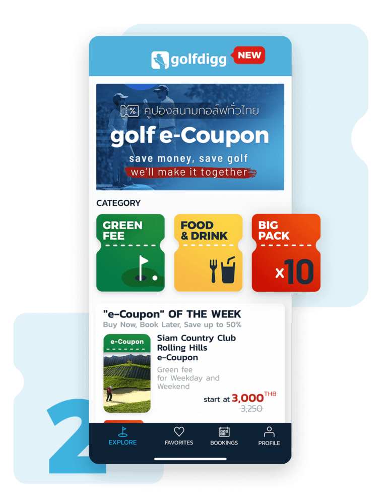 "golf eCoupon" คืออะไร ? What's golf eCoupon golfdiggTODAY