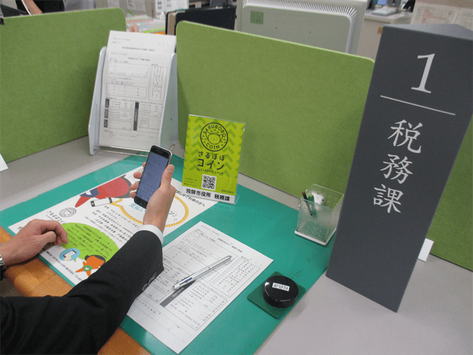 岐阜県飛騨・高山地域の電子地域通貨「さるぼぼコイン」が飛騨市と連携し市役所窓口手数料支払に対応 株式会社アイリッジ