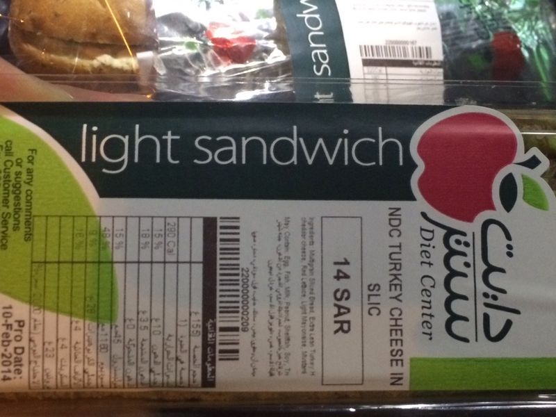 Diet Center Al Mursalat restaurant in Riyadh KSARestaurant