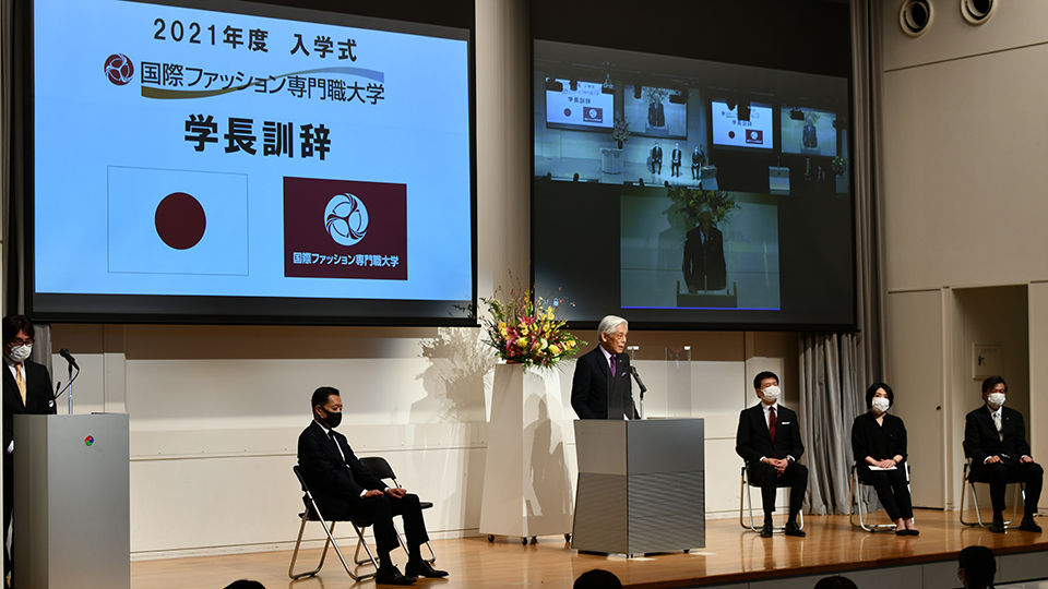 2021年度入学式を挙行、オンワードホールディングス代表取締役社長 保元道宣氏より祝辞。｜ニュース｜国際ファッション