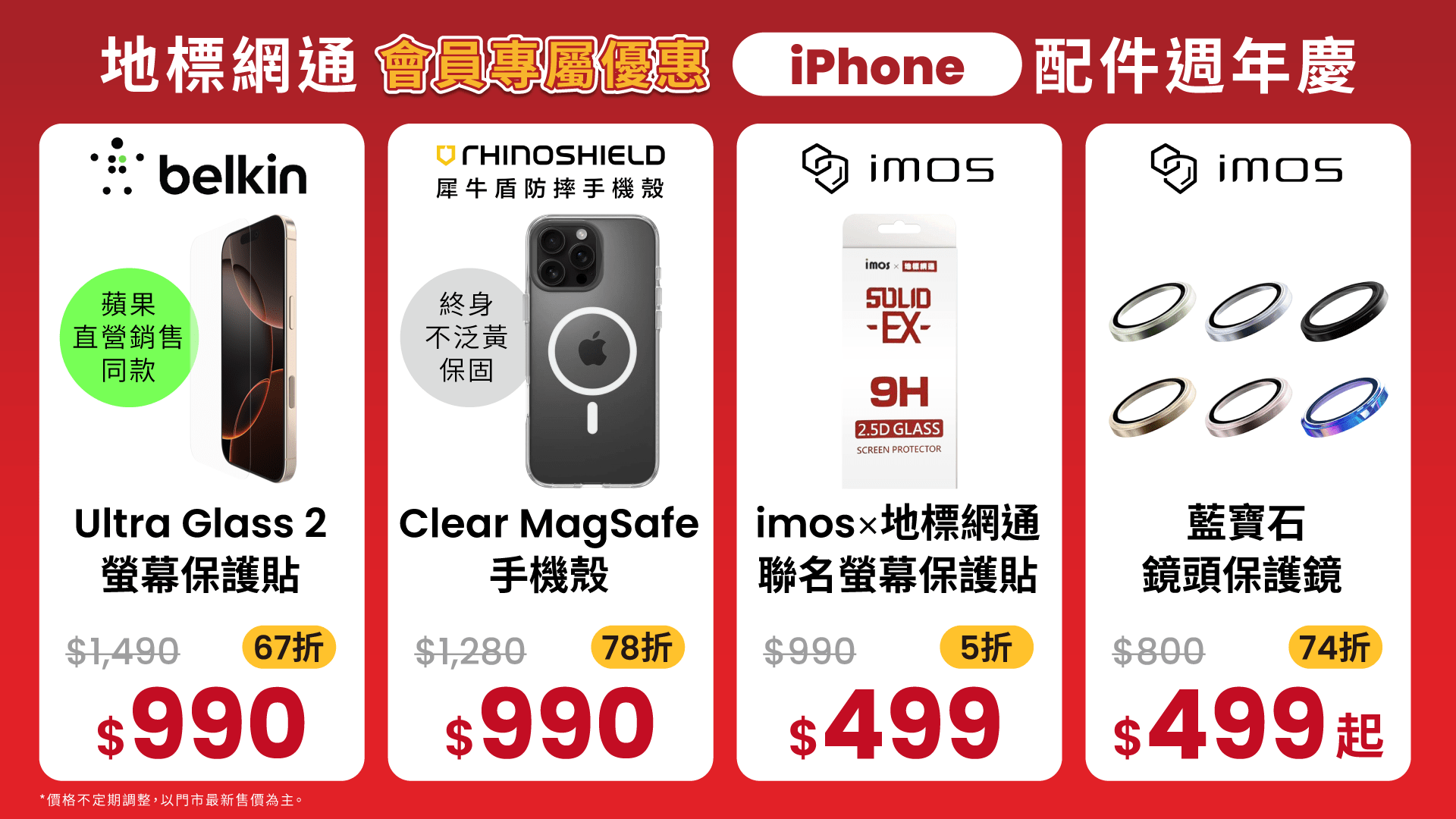 跟著Joeman這樣買手機超省｜iPhone 16最低0元帶回家