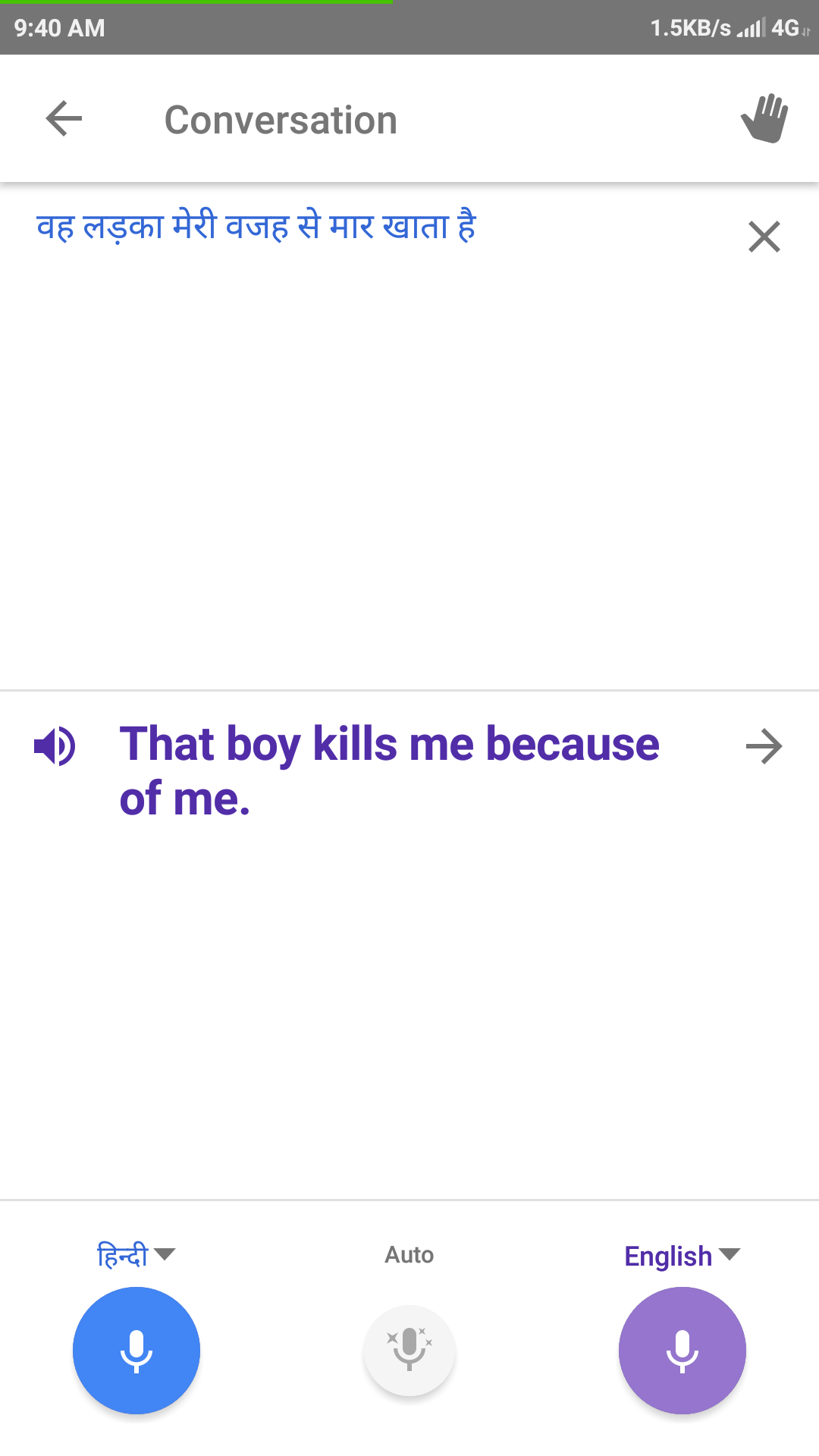 Google Translate English