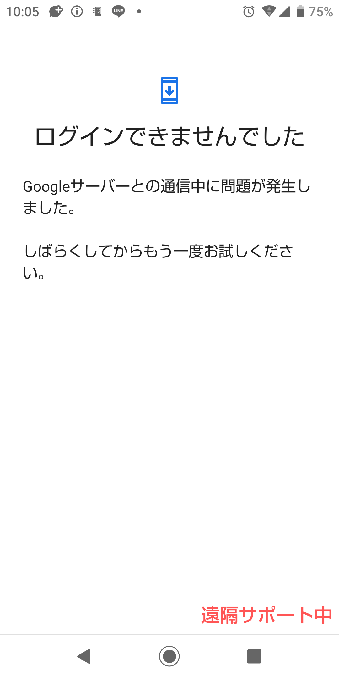 Google サイン イン できない Zeusklr