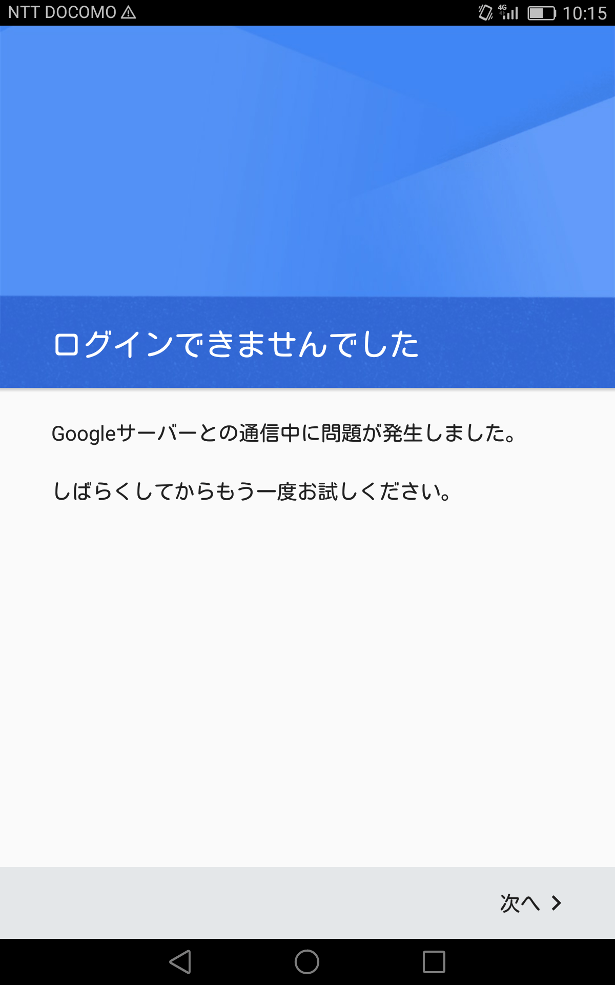 [最も欲しかった] google play music エラー 667753Google home play