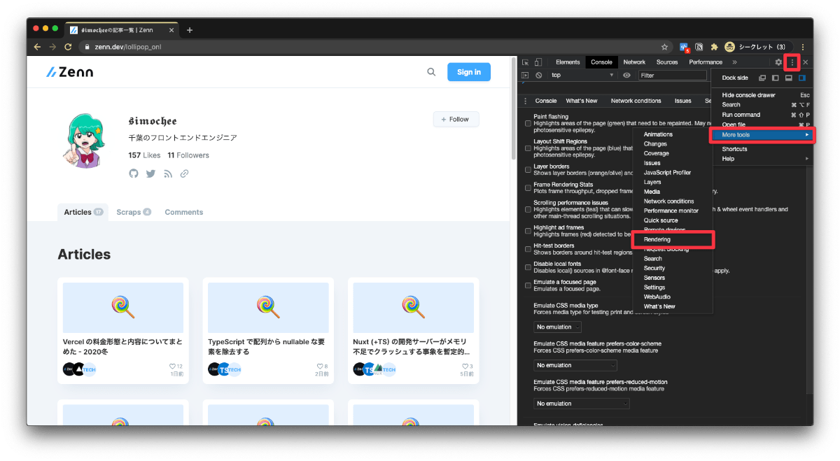 Chrome DevTools の Rendering タブを使ってみよう