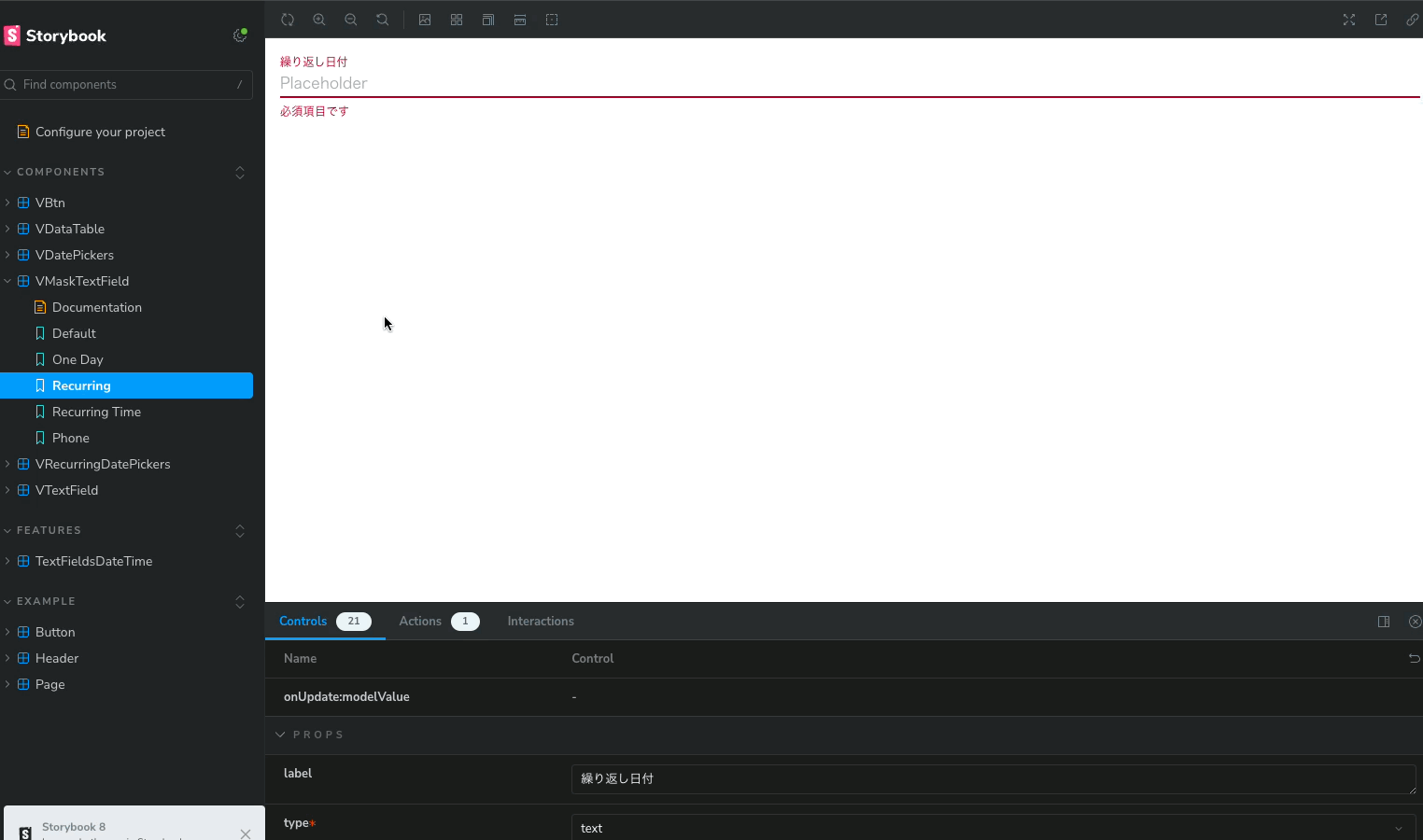 Vuetify + maska 導入