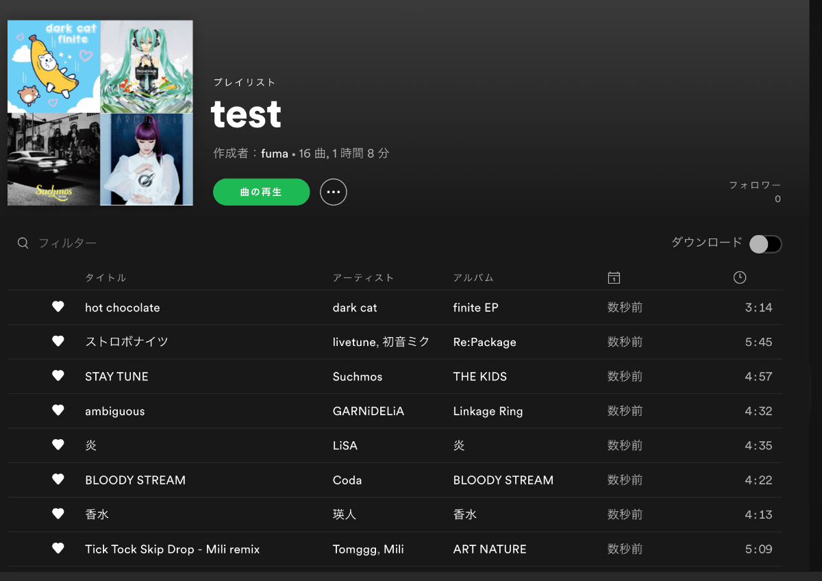 Spotify Web APIで明るい楽曲のみのプレイリストを作成する