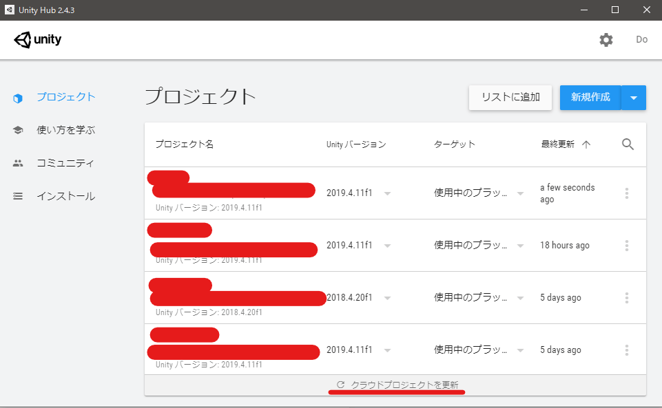 UnityColaborateでチーム開発をする環境を整える