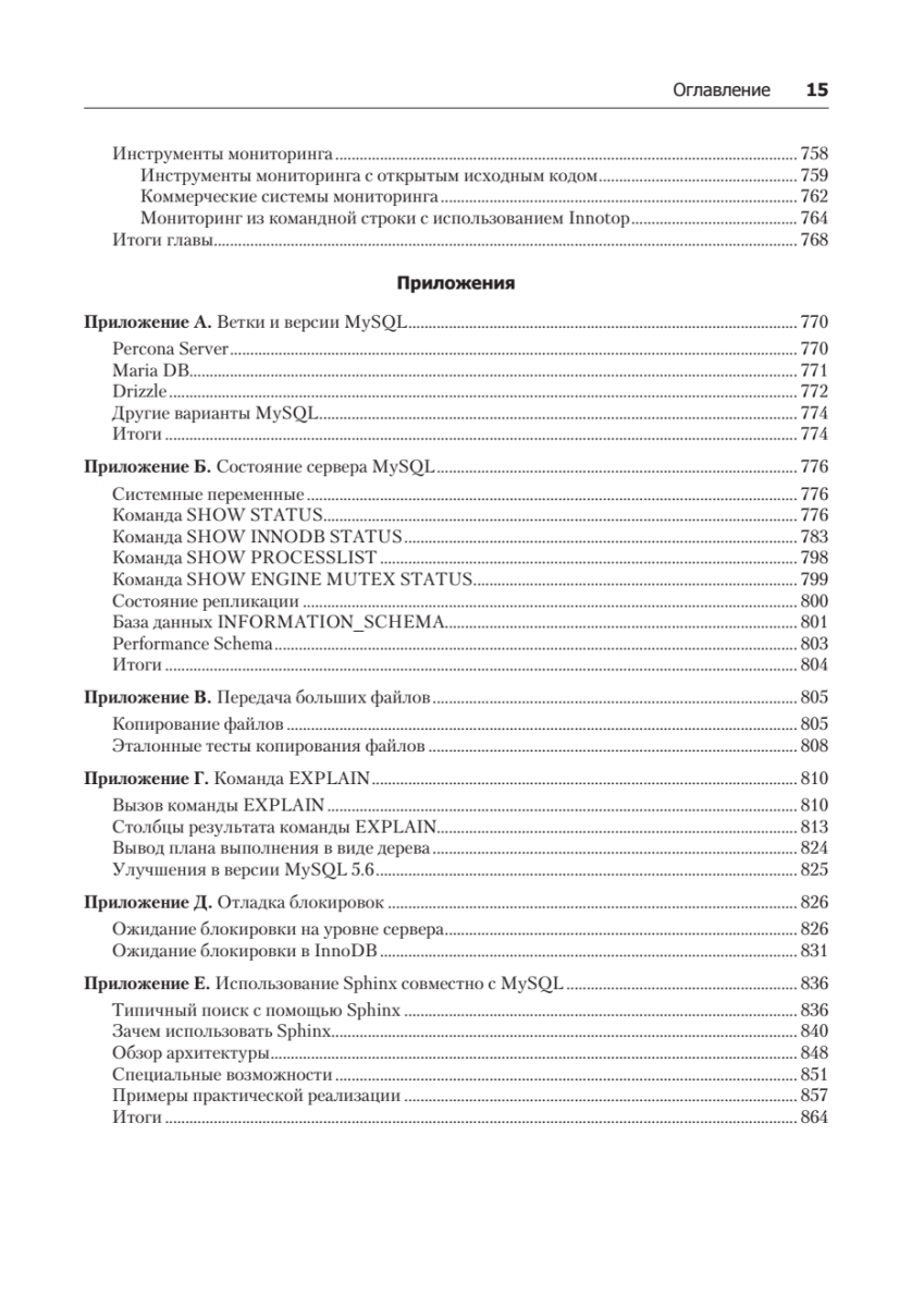 MySQL по максимуму. 3е издание