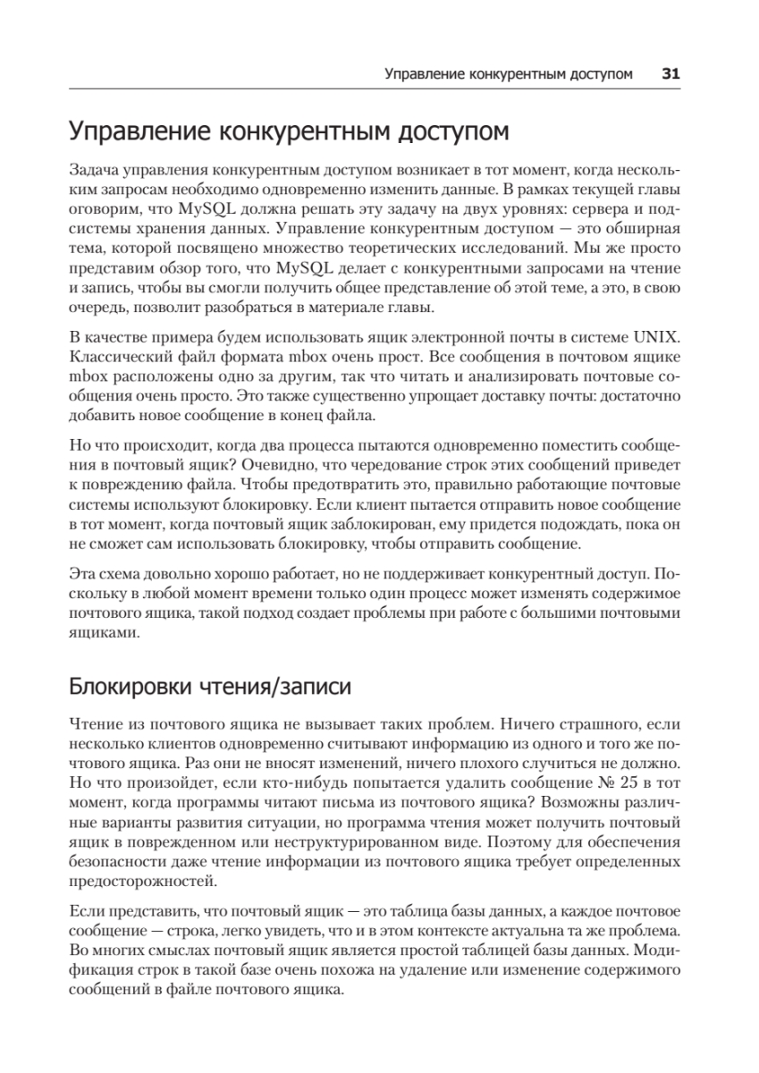 MySQL по максимуму. 3е издание