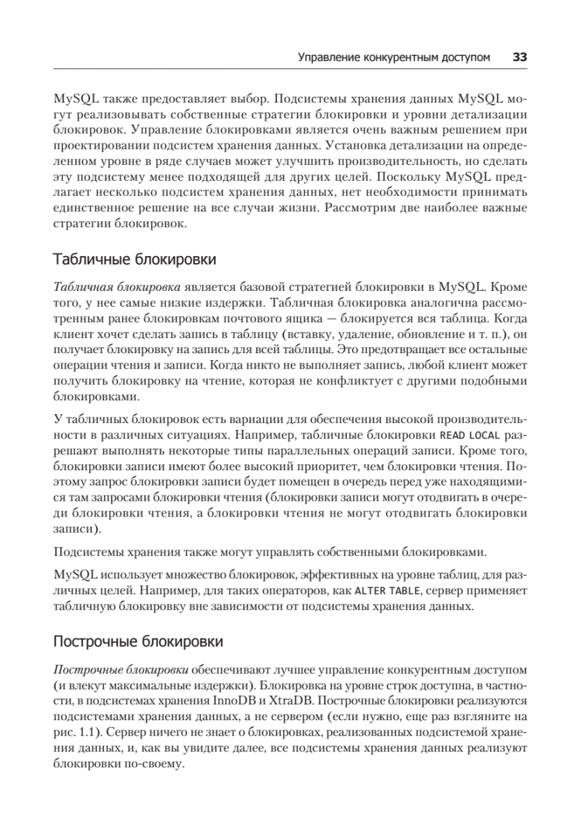 MySQL по максимуму. 3е издание