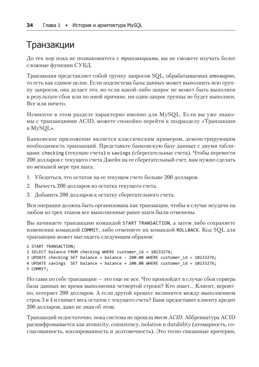 MySQL по максимуму. 3е издание